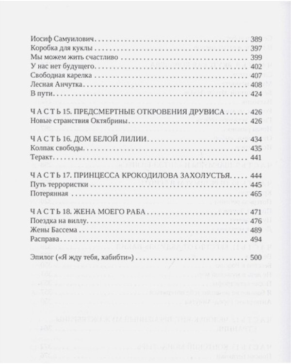 На пути в Иерусалим