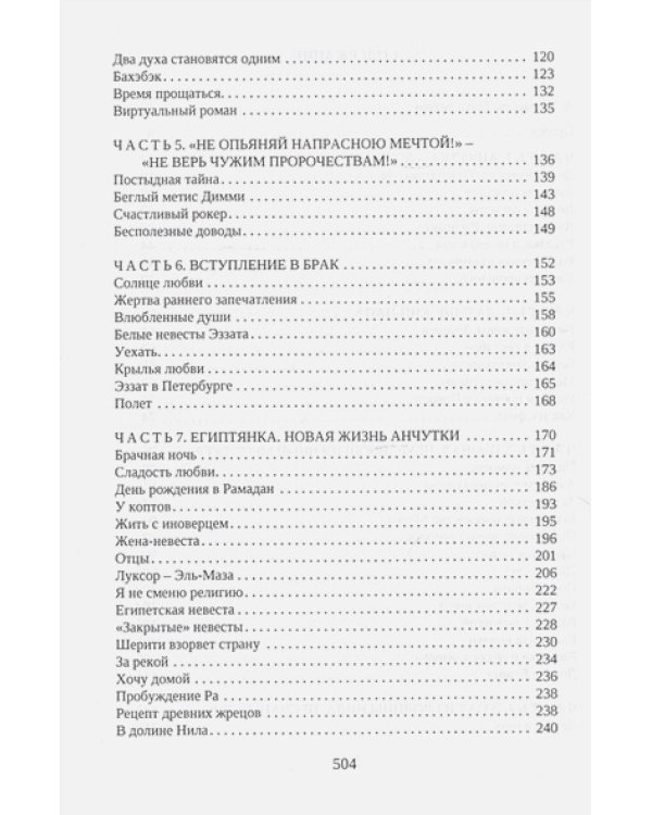 На пути в Иерусалим