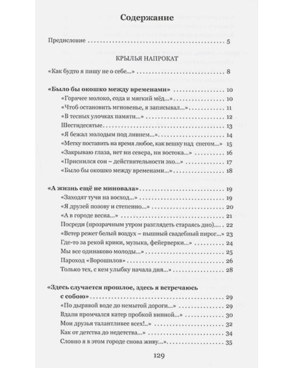 Крылья напрокат