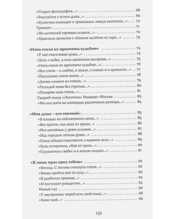 Крылья напрокат