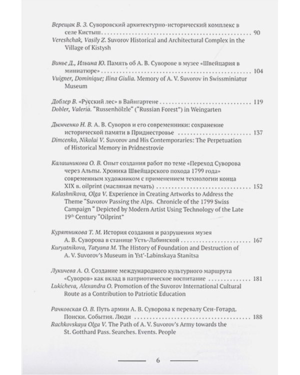 Суворовское биеннале