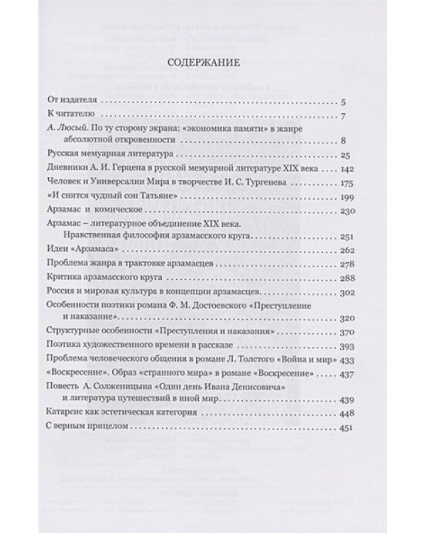Институт экономики Российской академии наук в лицах