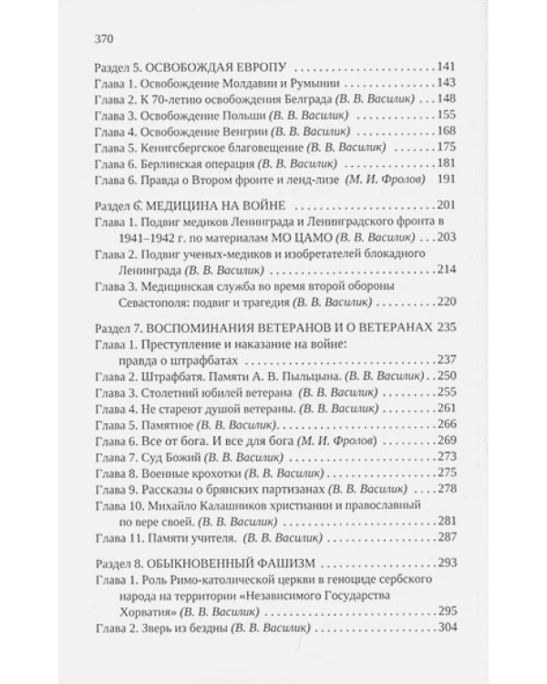 О настоящей славе