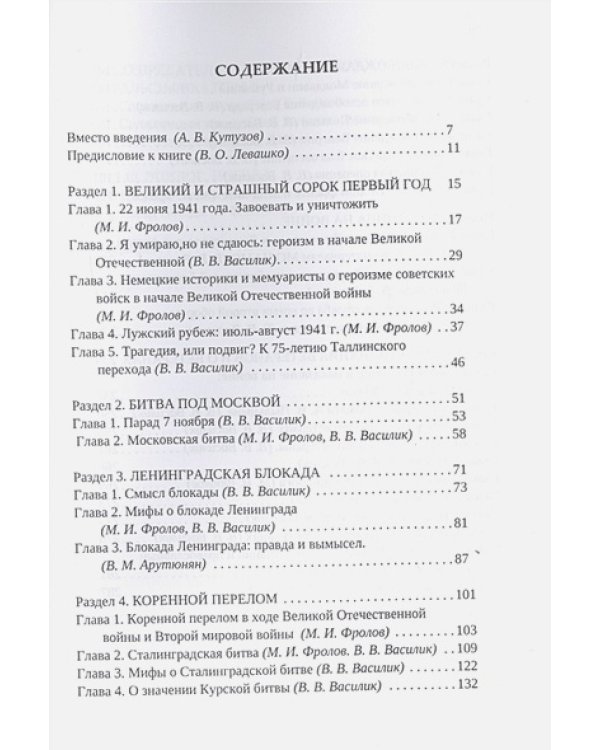 О настоящей славе