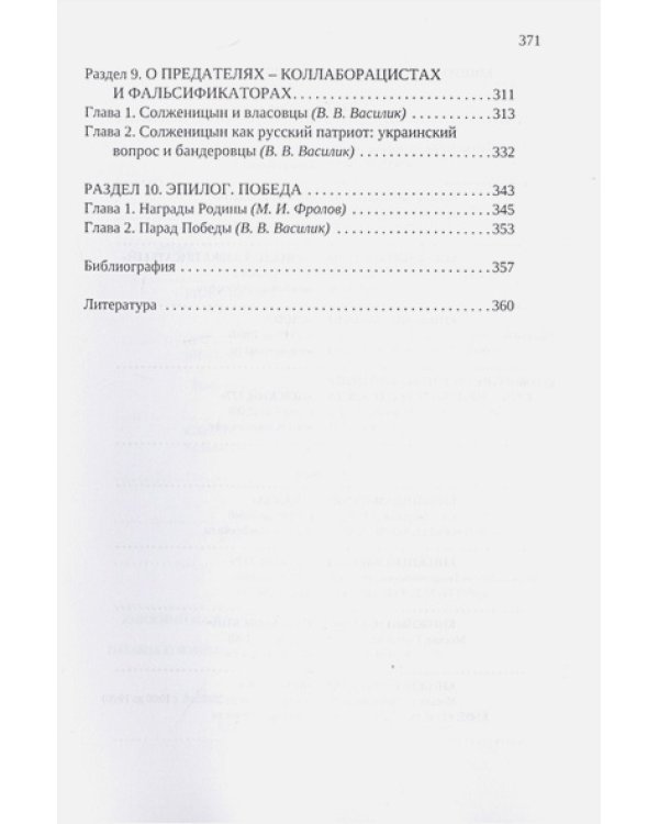 О настоящей славе