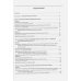 История Великой Отечественной войны.Очерки совместной истории