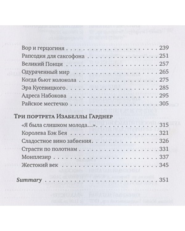 Истории города Бостона