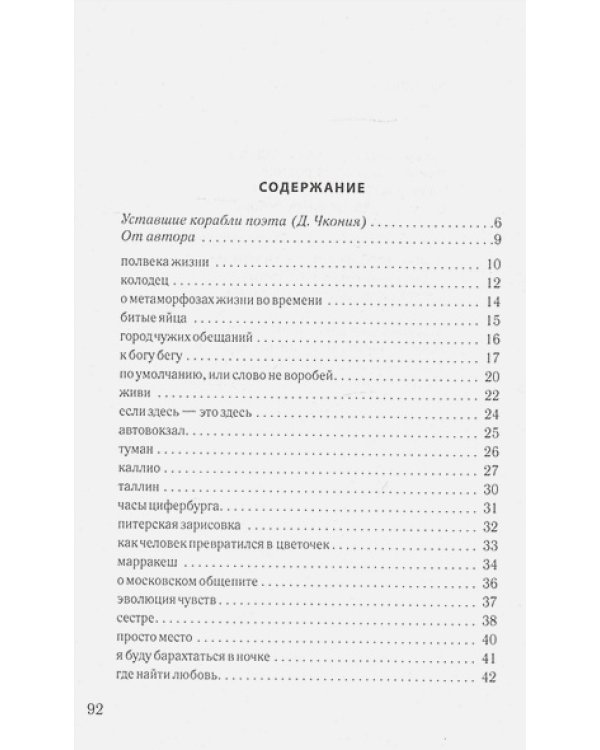 Юрьев день
