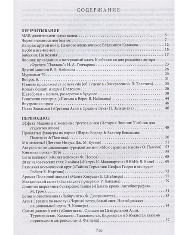 Ижицы на сюртуке из снов:книжная пятилетка