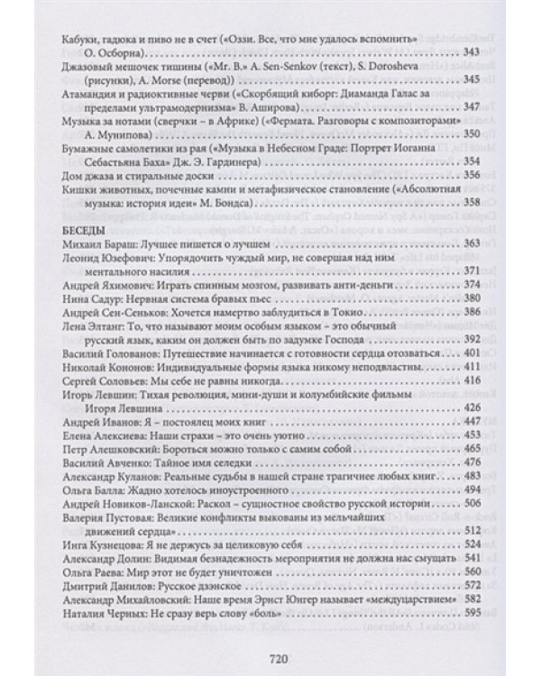 Ижицы на сюртуке из снов:книжная пятилетка
