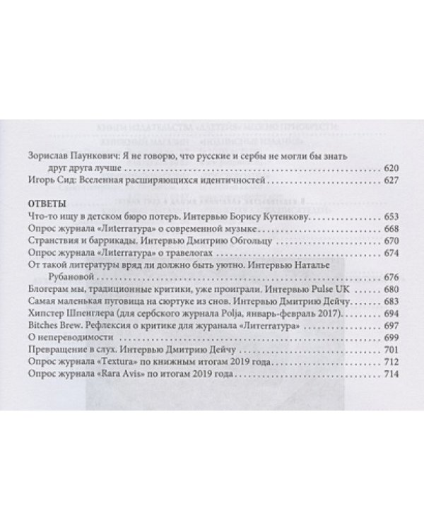Ижицы на сюртуке из снов:книжная пятилетка