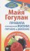 Правила полноценной жизни:питание и движение.Законы здоровья