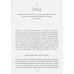 Жизнь как чемодан.Умные советы для счастливых путешествий по миру и по жизни