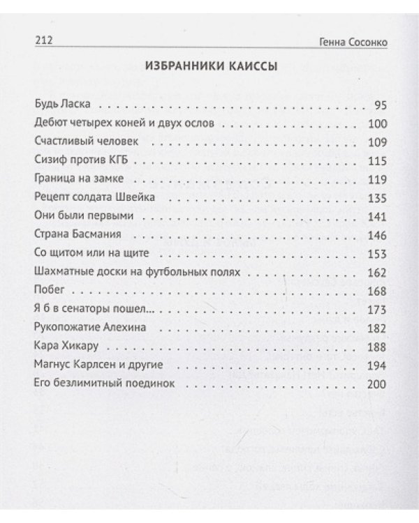 Билет.Шахматное эссе