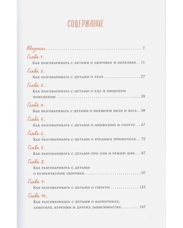 Как бы тебе объяснить...Находим нужные слова для разговора с детьми