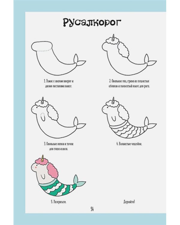 Каракули с кото-русалками.Придумай,нарисуй и раскрась морских коньков,китов,медузок и прочую милоту