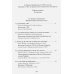 Франция с 1789 года до наших дней.La France contempo.Сб.до-в (сост. Паскаль Коши на русс.и фр.яз.) Франция с 1789 года до наших дней.La France contempo.Сб.до-в (сост. Паскаль Коши на русс.и фр.яз.)