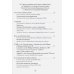 Франция с 1789 года до наших дней.La France contempo.Сб.до-в (сост. Паскаль Коши на русс.и фр.яз.) Франция с 1789 года до наших дней.La France contempo.Сб.до-в (сост. Паскаль Коши на русс.и фр.яз.)