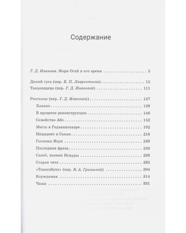 Избранные произведения.