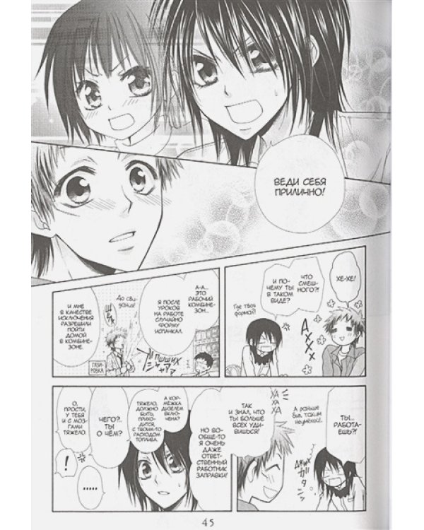 Староста-горничная.Т.7