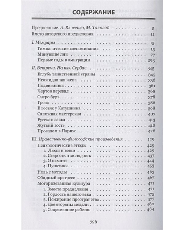 Было все,будет все.Мемуарные и нравственно-философские произведения (16+)
