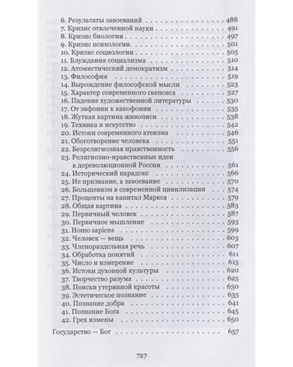Было все,будет все.Мемуарные и нравственно-философские произведения (16+)