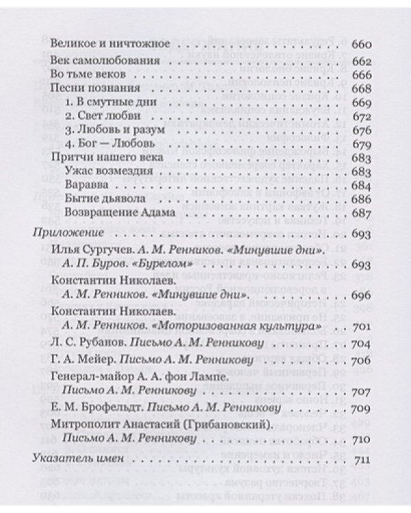 Было все,будет все.Мемуарные и нравственно-философские произведения (16+)