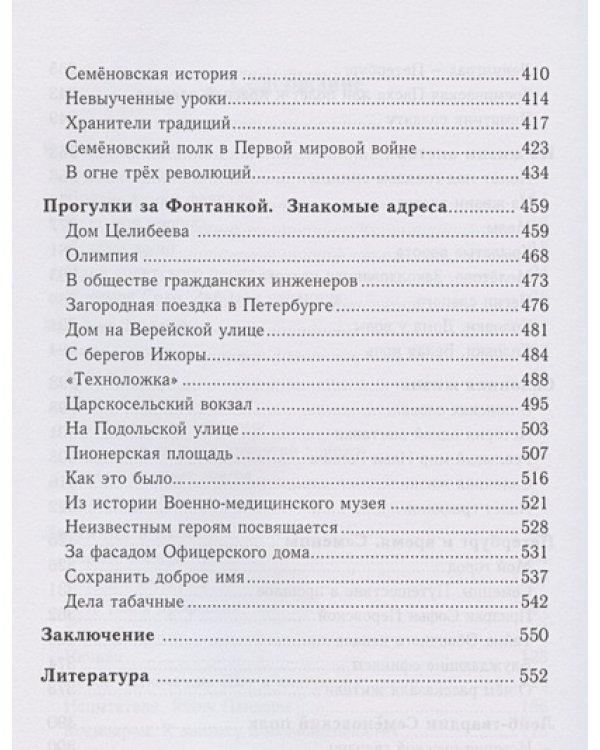 Прощание с империей