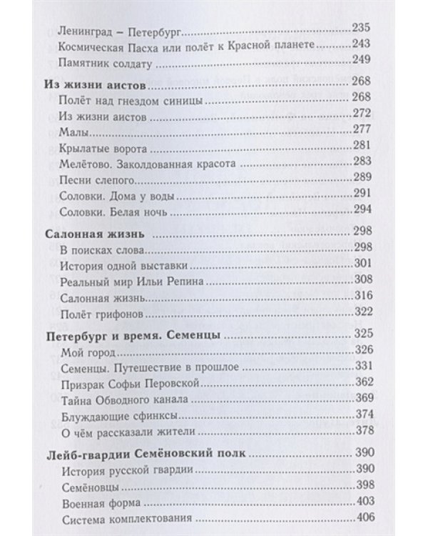 Прощание с империей