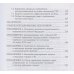 Институты государственного управления в контексте стратегич.вызовов российской эконом