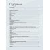 Изысканные цветы.Новые проекты в объемной вышивке люневильским крючком