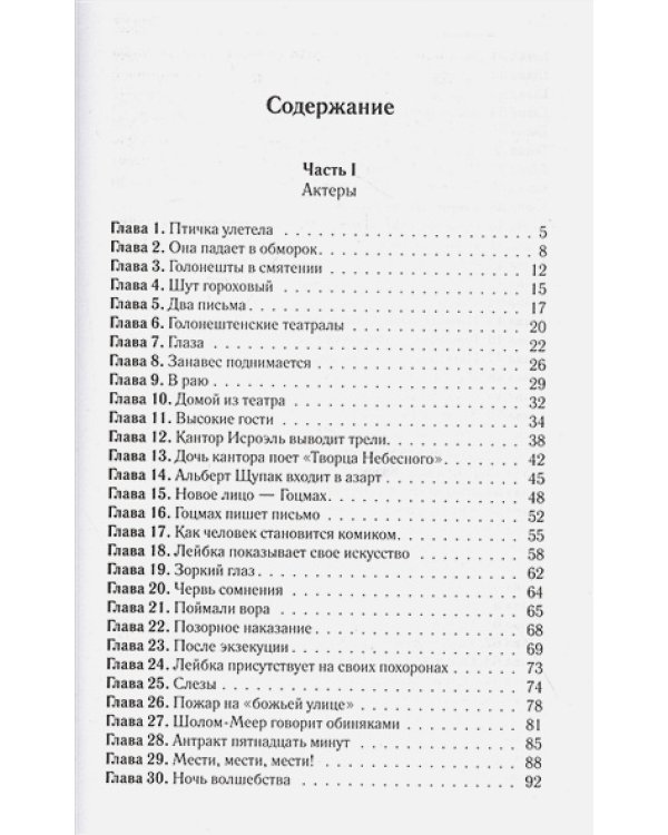 Блуждающие звезды