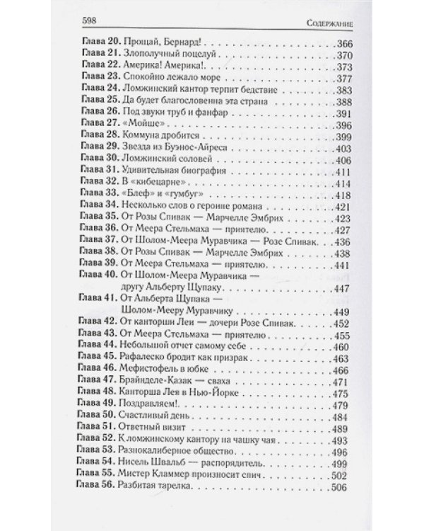 Блуждающие звезды