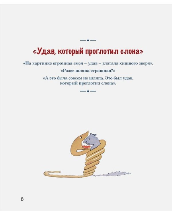 Французская вышивка крестом.Маленький принц.30 удивит.дизайнов Вероник Ажинер