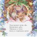 Книжки-малышки Лучший наряд для елки