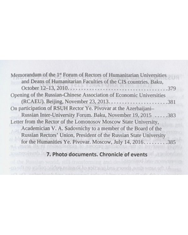 The World of Russian emigres in the late XX-early XXI centuries