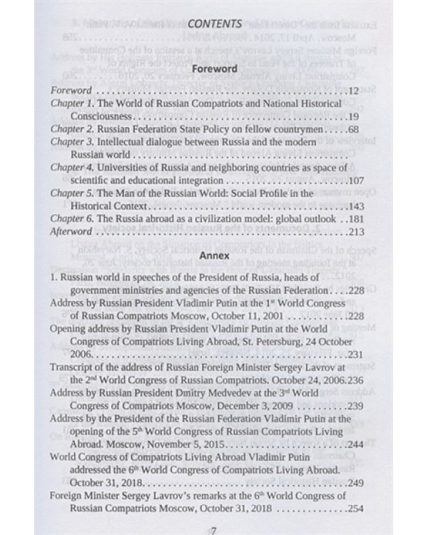 The World of Russian emigres in the late XX-early XXI centuries