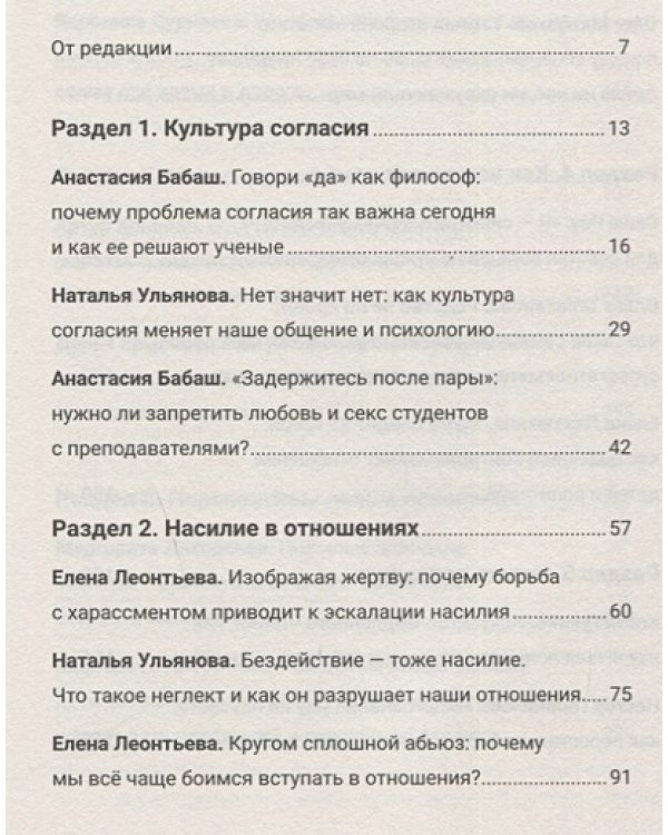 Конец привычного мира.Путевод.журнала"Нож"по новой этике,новым отношен.и новой справедлив