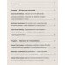 Конец привычного мира.Путевод.журнала"Нож"по новой этике,новым отношен.и новой справедлив Конец привычного мира.Путевод.журнала"Нож"по новой этике,новым отношен.и новой справедлив