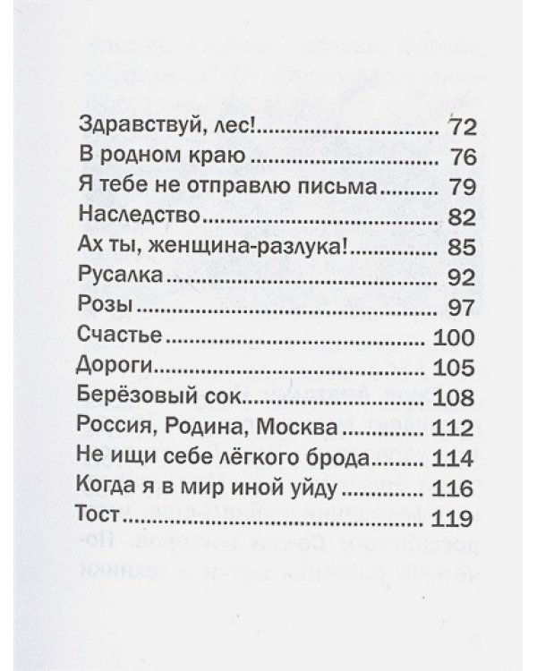 Анатомия судьбы.Рубаи.Леди осень.Стихотворения