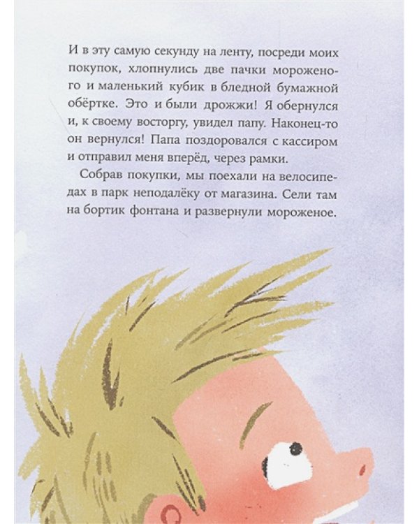 Стой тут,Пярт!