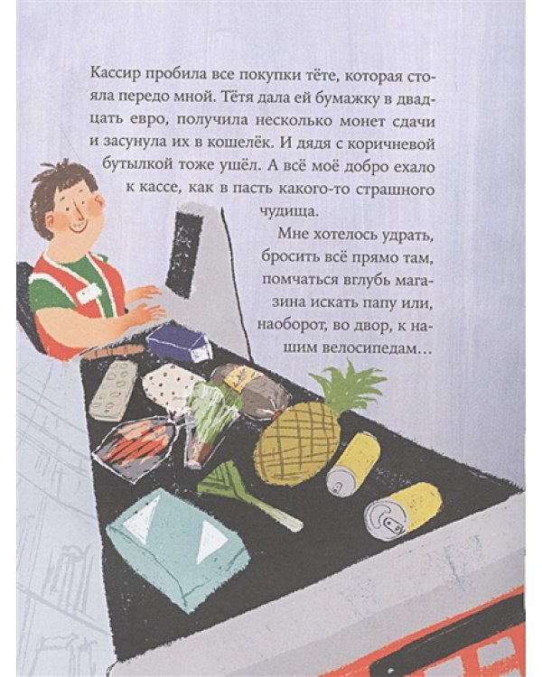 Стой тут,Пярт!