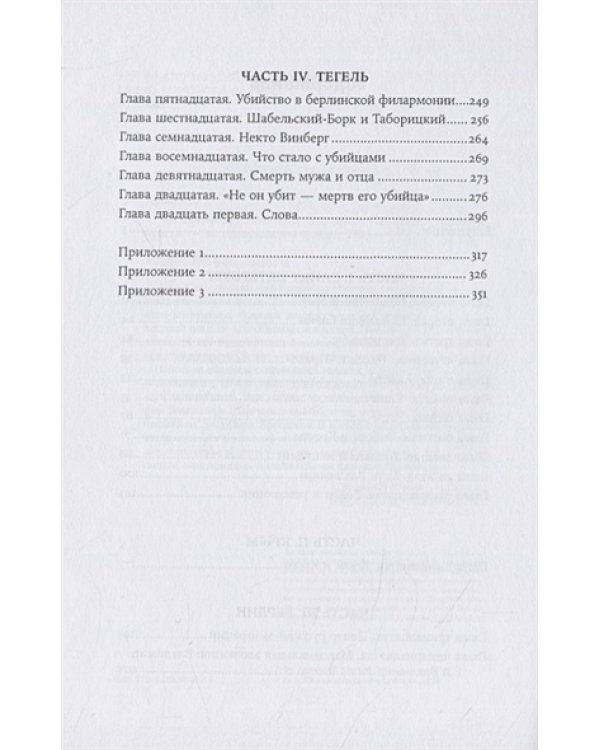 Владимир Набоков,отец Владимира Набокова