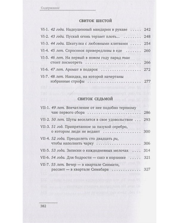 Любовные похождения одинокого мужчины
