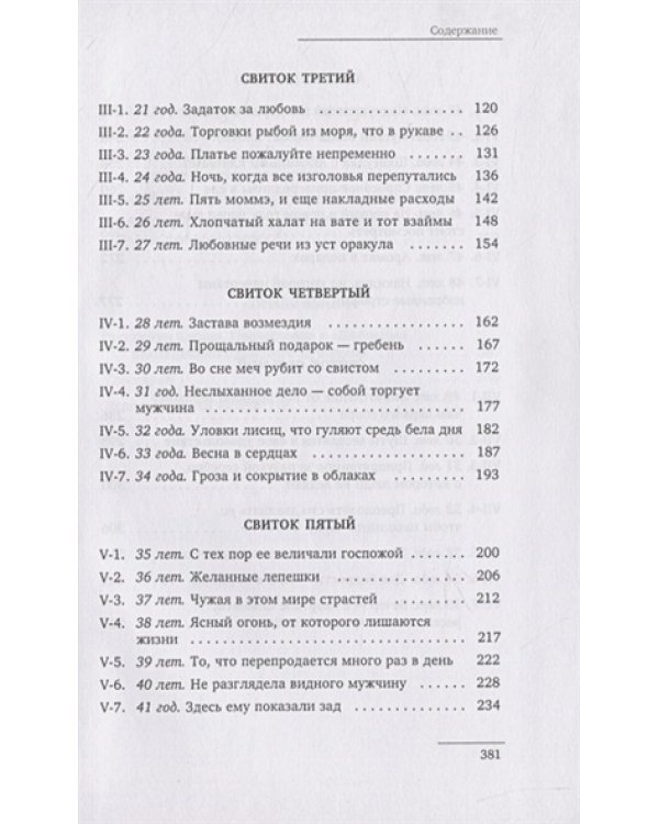 Любовные похождения одинокого мужчины