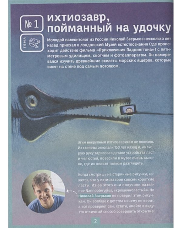 Научные открытия 2020