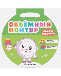 Игрушки