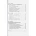 Найти баланс:50 советов о том,как управлять временем и энергией