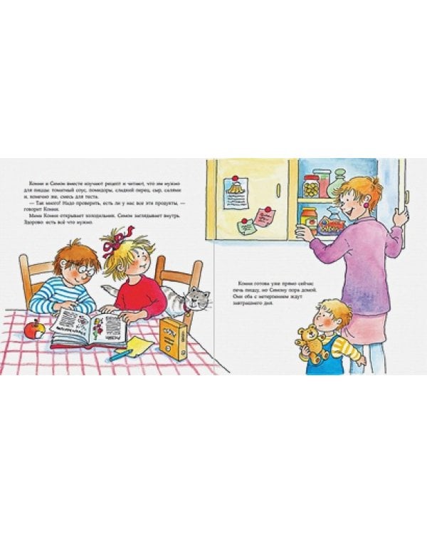 Конни готовит пиццу