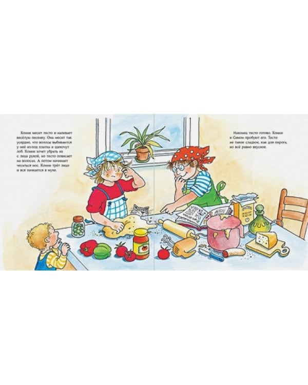 Конни готовит пиццу